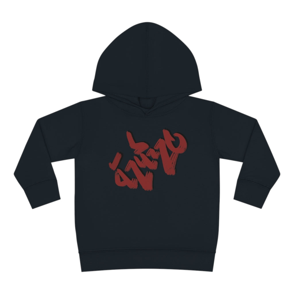 ánimo written in blood hoodie (toddler)